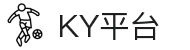 KY平台(KY Sports)官方网站